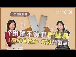 臥室門 尺寸